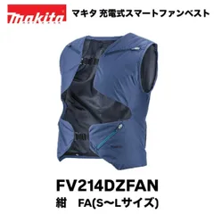 2026年最新】空調服 マキタ バッテリーホルダーの人気アイテム - メルカリ