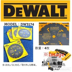 中古 未使用 DeWALT 丸ノコ刃 4枚 7-1/4インチ(184mm) 20T カーバイドソーブレード  DW3174 電 即納