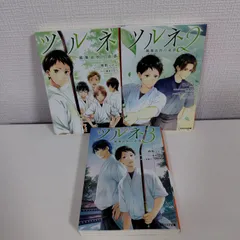 2026年最新】ツルネ 小説 全巻の人気アイテム - メルカリ