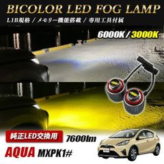 アクアMXPK11/MXPK16前期右LEDヘッドランプ KOITO52-335 - メルカリ