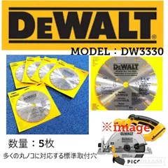未使用 DeWALT スチール ソーブレード 丸ノコ刃 5枚 7-1/4インチ(184mm)  DW3330 電動工具  新着
