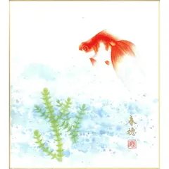 2026年最新】五月みどり 絵の人気アイテム - メルカリ