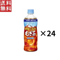 伊藤園 健康ミネラルむぎ茶 485mL 24本 (冷凍兼用ボトル) ペットボトル 麦茶 お茶 飲料のサムネイル