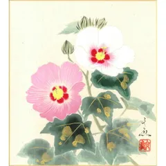 手描き 色紙 色紙掛けなし 「芙蓉」中谷 文魚 242mm×273mm モダン 手描き 色紙 色紙絵 掛軸 床の間 和室 おしゃれ 壁掛け 絵