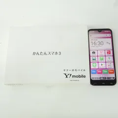 Y!mobile ワイモバイル KYOCERA 京セラ かんたんスマホ 3 A205KC マゼンタ ROM 64GB/RAM 4GB ※中古/利用○