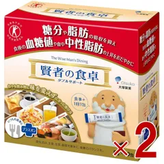 大塚製薬 賢者の食卓 ダブルサポート 6g×30包 ダイエット 特定保健用食品 トクホ 血糖値 中性脂肪 食物繊維 2個のサムネイル