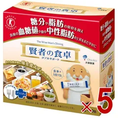 大塚製薬 賢者の食卓 ダブルサポート 6g×30包 ダイエット 特定保健用食品 トクホ 血糖値 中性脂肪 食物繊維 5個のサムネイル