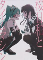 ⭐︎新品未開封⭐︎aiko まとめII ベストアルバムポスター - メルカリ