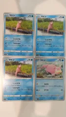 ポケモンカード   ポケカ   ヤドン   ４枚   まとめ処分   S-170
