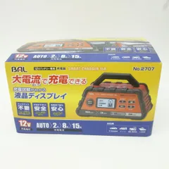 大橋産業 BAL No.2707 12Vバッテリー専用充電器 ※中古