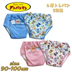 アンパンマン 6層トレーニングパンツ 2枚組 ネームタグ付き トレパン キャラクター 防水加工 シール付き  (IA5730)