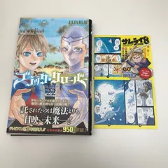 2026年最新】ブラッククローバー 初版の人気アイテム - メルカリ