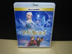 【Blu-ray+DVD】アナと雪の女王 MovieNEX