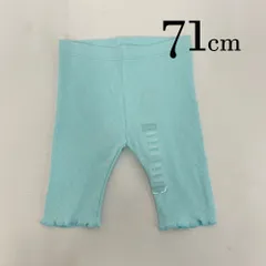 ap10549 OBAiBi オバイビ BABY ベビー レギンス 70 9M 71cm ライトブルー  リブ シンプル ストレッチ 9ヶ月 OBAÏBI