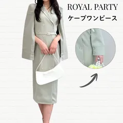 ROYAL PARTY ケープワンピース ミント グリーン ひざ下丈 パステル レディース フリーサイズ ロイヤルパーティー 大人可愛い 清楚 上品 通勤 通学 デート トレンチコート スプリングコート 春アウター 新品未使用