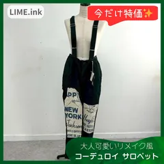 2026年最新】lime.inc パンツの人気アイテム - メルカリ