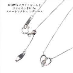 美品】K10WG ダイヤモンド ネックレス 0.05ct しずく 40cm - メルカリ