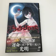 2026年最新】ブラッククローバー 初版の人気アイテム - メルカリ