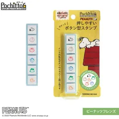 こどものかお kodomonokao スヌーピー ポチっと6 ピーナッツフレンズ  手帳 日記 手紙 スケジュール帳 デコレーション