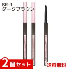メイベリン ハイパーイージー ジェル ライナー B BR-1 ダークブラウン ×2個セット 6902395815471 #