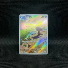 2026年最新】パルデアウパー プロモの人気アイテム - メルカリ