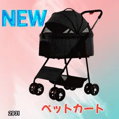 #2931 M.N.Y.K ペットカート ブラック 分離型 折りたたみ式 ペットバギー 2WAY キャリー対応 組立簡単 小型犬 中型犬対応 ※一部地域離島別途配送料有