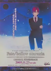 2026年最新】FATE hollow ataraxia ポスターの人気アイテム - メルカリ