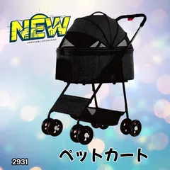 #2931 M.N.Y.K ペットカート ブラック 分離型 折りたたみ式 ペットバギー 2WAY キャリー対応 組立簡単 小型犬 中型犬対応 ※一部地域離島別途配送料有