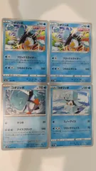ポケモンカード   ポケカ   コオリッポ    ４枚   まとめ処分   S-170