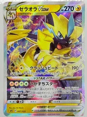 007/020 ゼラオラVSTAR