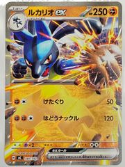 ルカリオGX RR SM5+ ウルトラフォース 030/050 - メルカリ