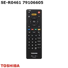 東芝✡️REGZA☆ブルーレイレコーダー☆純正リモコン付 楽天市場】東芝 レグザ ブルーレイ リモコン SE-R0462 DBR-Z610 DBR