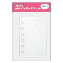 A7 リフィル シール台紙 透明PET製 薄型シート 0.3mm加厚版 立体シール収納専用 はがせる バインダー用 6穴（10枚）