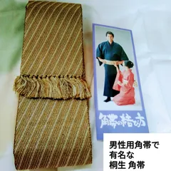 男性用 着物/ゆかた帯 桐生角帯 リバーシブル  肌触りの良い品物です。サイズ フリー(約400cm) U918