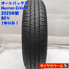 ◆配送先指定あり◆ ＜ノーマル 1本＞ 145/80R13 オートバックス Maxrun Efficia 2025年製 80%    中古  ～本州・四国は送料無料～のサムネイル