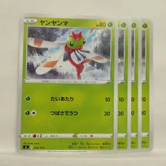 P【ポケカ】ヤンヤンマ  (sI) 4枚セット