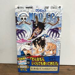 ONE PIECE 68巻 初版 - メルカリ