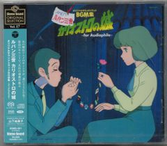 애니메이션 CD SACD) 루팡 3세 카리오스트로의 성 오리지널 사운드 트랙 BGM집