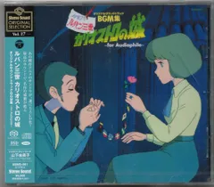 2026年最新】ルパン三世 カリオストロの城 レコードの人気アイテム