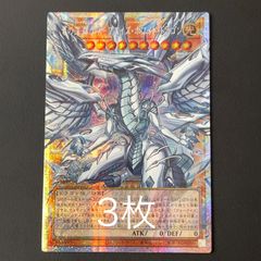 遊戯王OCG ドラゴン族 光属性カード - メルカリ