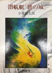 ◇番浦省吾展◇図禄 古書 - メルカリ