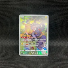 ポケモンカード　ピカチュウ　073/071　CHR　S10a