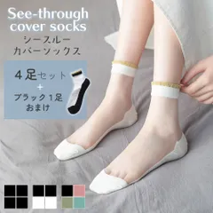 【MILASIC公式】シースルーカバーソックス 靴下 4足+1足セット くつ下 レディース 夏 セット 見えない 薄手 フットカバー 脱げない レース靴下 女性 レースソックス かわいい おしゃれ 素足 蒸れない フットウェア インナーソックス TN-STSK