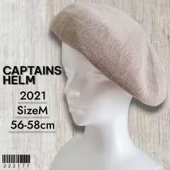 CAPTAINS HELM キャプテンズヘルム■美品 2021年 SUMMER BERET 春夏用 コットン ベレー帽 M 56-58cm CH21-SS-C07 ベージュ 定価8800