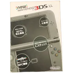 Newニンテンドー3DS LL メタリックブラック