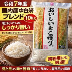 送料無料】令和7年度産 う米とこ獲り 10kg - メルカリ
