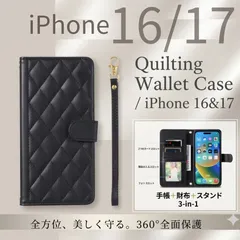 iPhone16/17ケース キルティング柄 アイフォン 16 アイフォン 17 かわいい レディース 女性 女性 マグネット開閉ケース 写真 収納スマホケース スタンド機能付きケース 手帳型ケース カバー スマホケース カメラ 保護 耐衝撃設計 大人かわいいのサムネイル