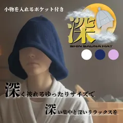 2026年最新】ベストサウナハット メッシュ君の人気アイテム - メルカリ