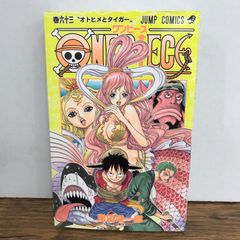 初版帯付き ONE PIECE 62巻 63巻 セット 尾田栄一郎 ワンピース - メルカリ