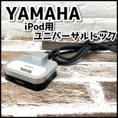 YAMAHA ヤマハ YDS-11  iPod用ユニバーサルドック　動作未チェック　USED現状品　NMT4-032-08のサムネイル